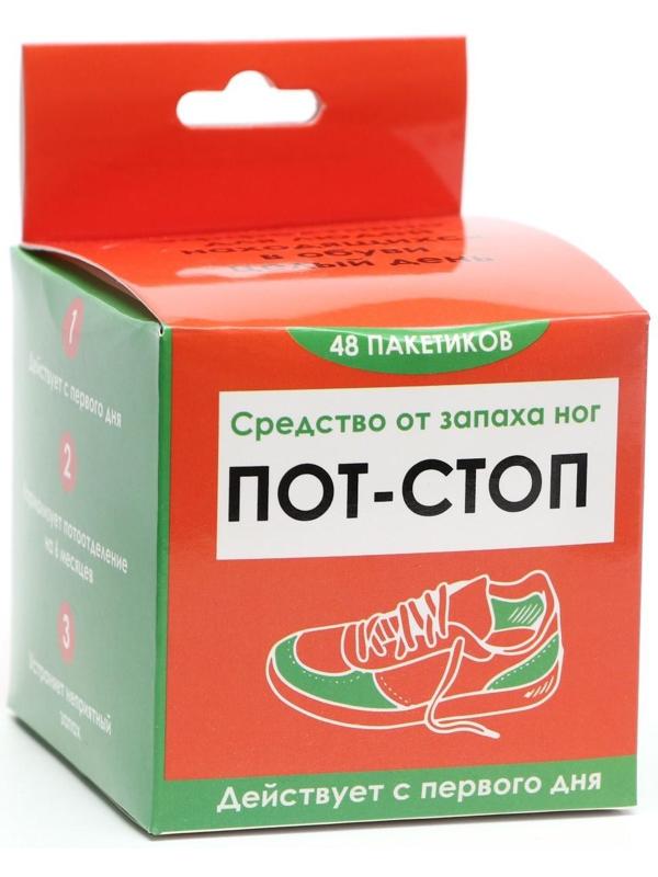 Средство от запаха ног «Пот - Стоп», 48 пакетиков по 1,5 г