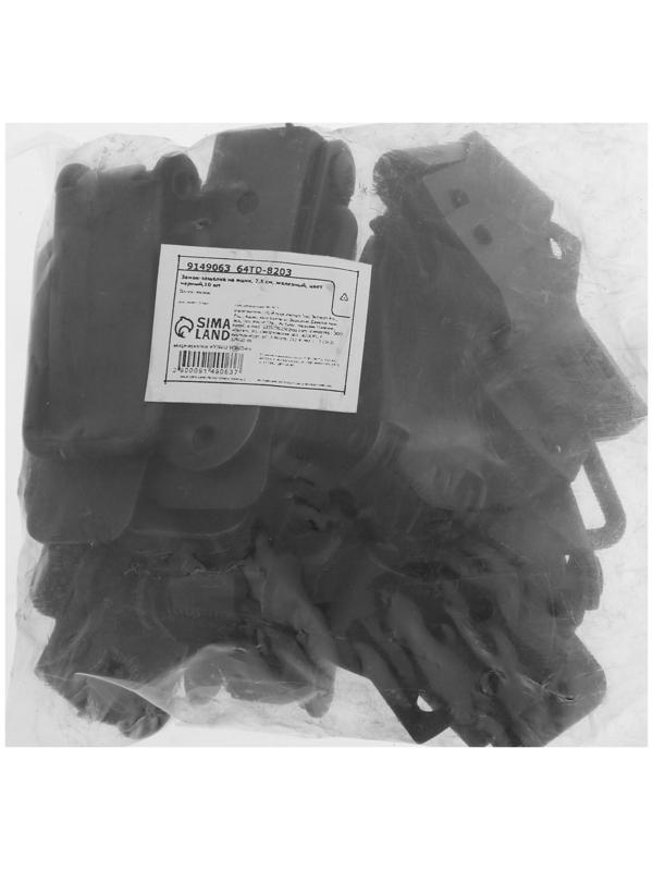 Замок-защелка на ящик, 7,5 см, железный, цвет черный,10 шт