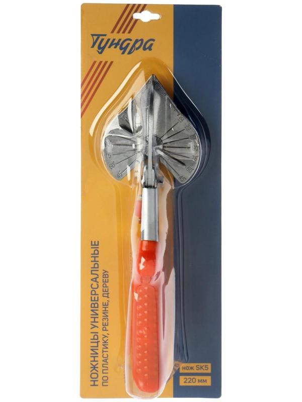 Ножницы универсальные ТУНДРА, SK5, по пластику, резине, дереву, углы 45 - 135°, 220 мм