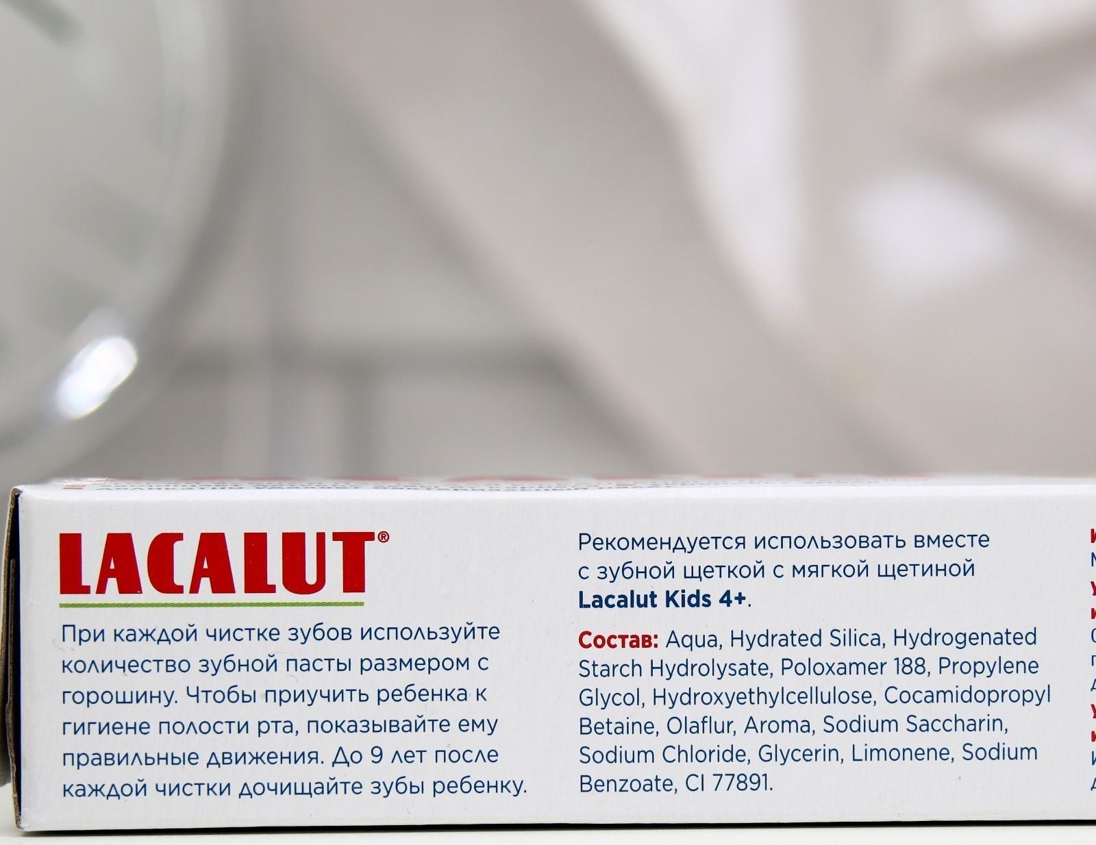 Промо-набор Детская зубная паста Lacalut  kids 4-8 , 50 мл+выдавливатель для зубной пасты.