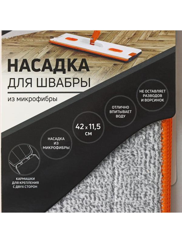 Насадка для швабры с отжимом Raccoon, 42×11,5 см, карманы с двух сторон, микрофибра