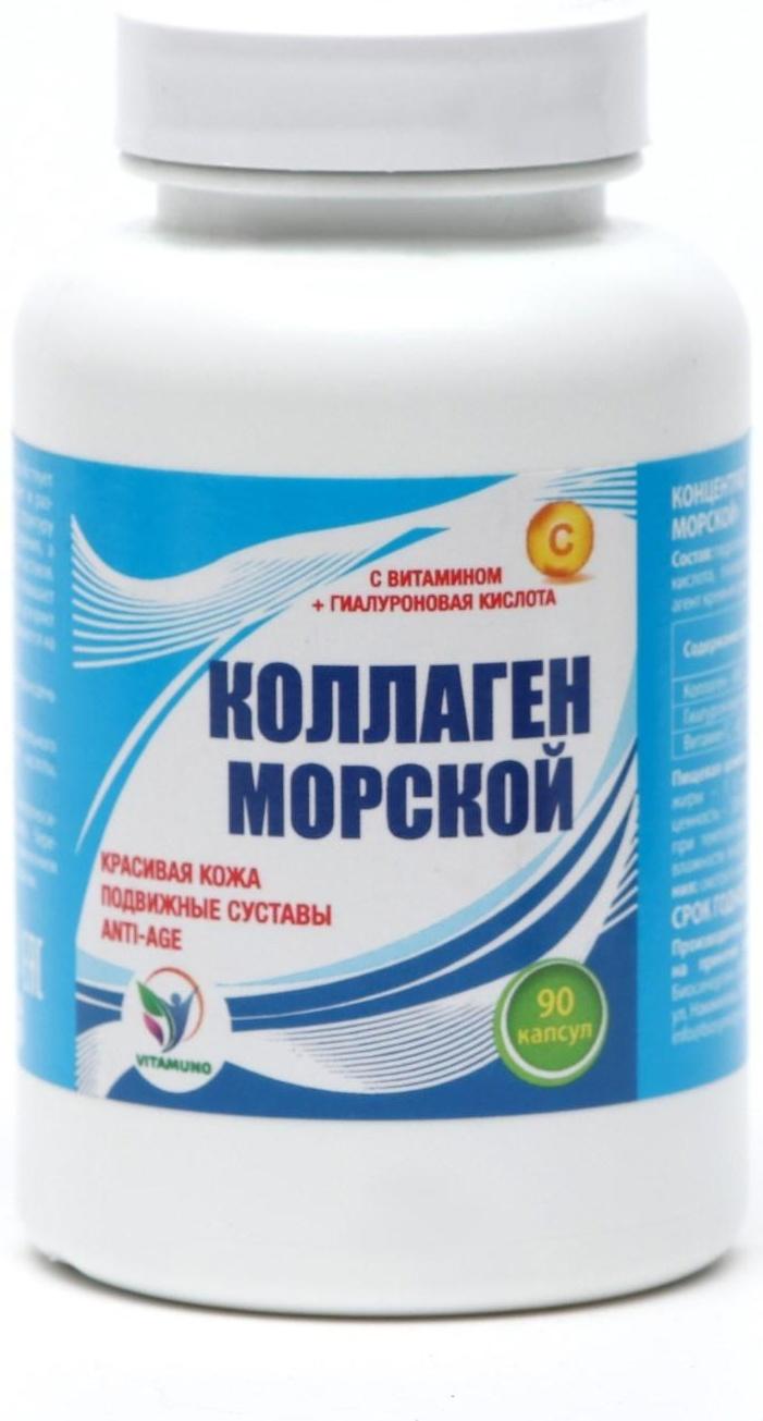 Коллаген морской с витамином С Vitamuno,для кожи волос ногтей суставов, 90капсул