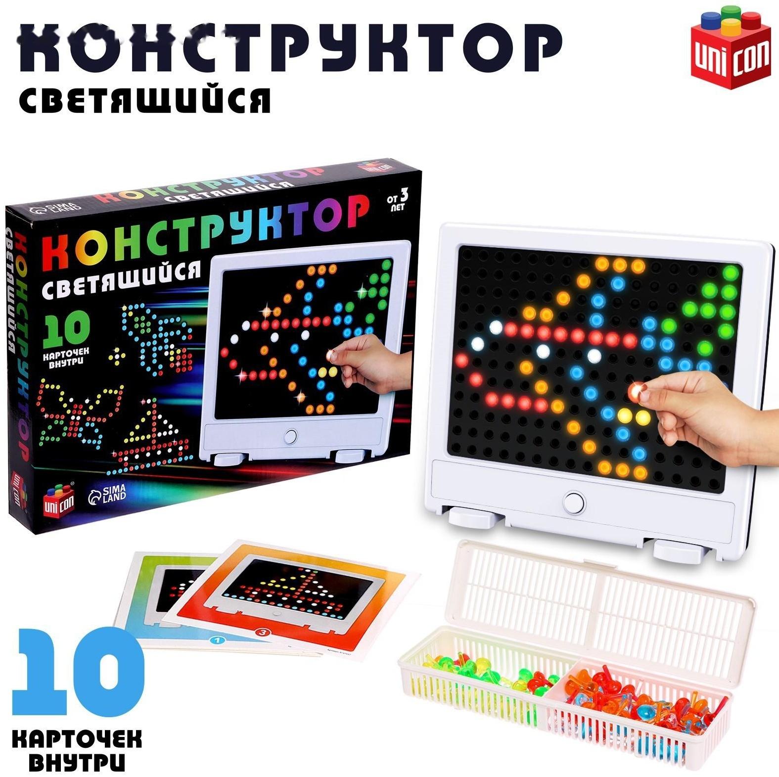 Светящийся конструктор Light circle, 10 карточек