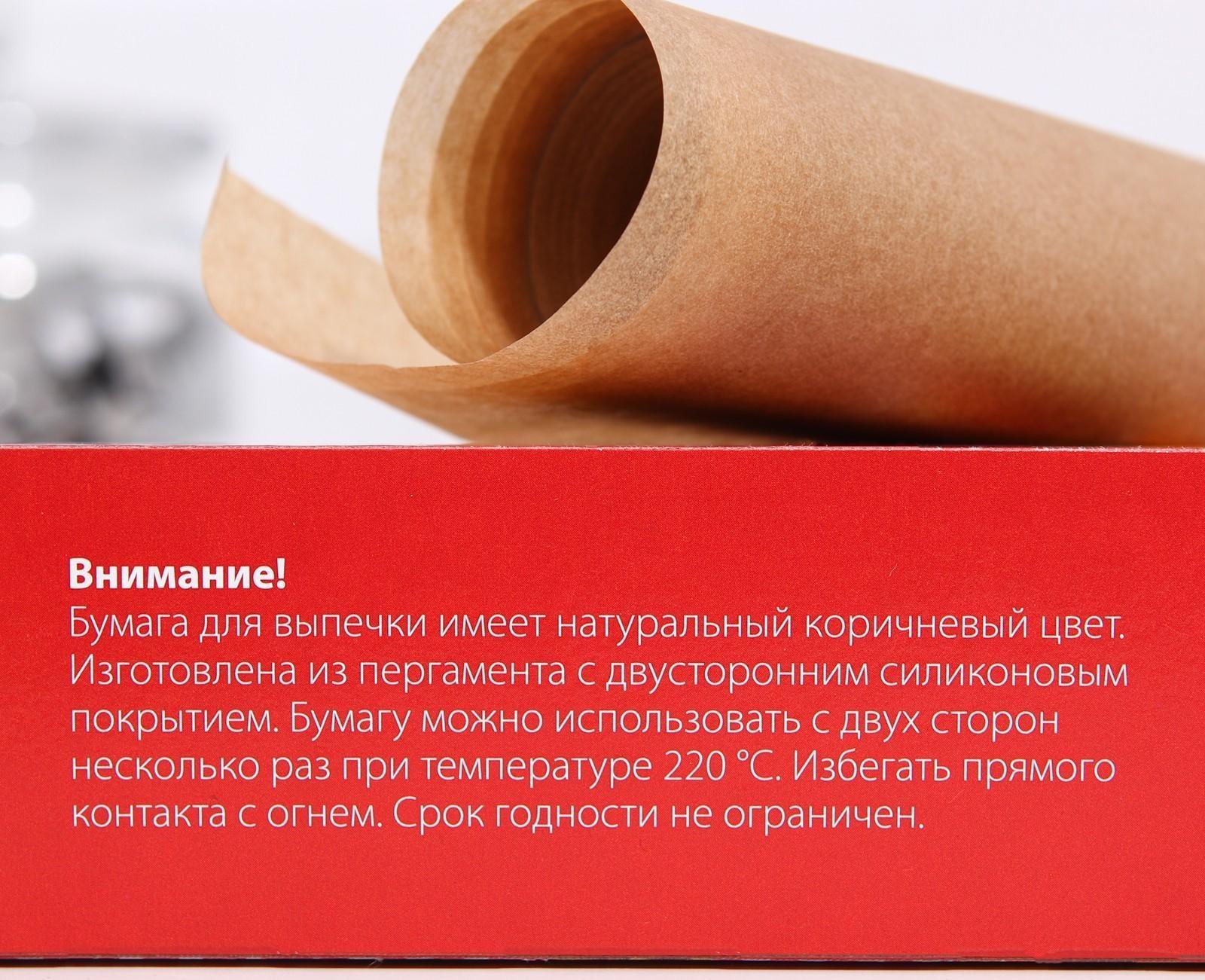 Пергамент силиконизированный, коричневый, жиростойкий, 38 см х 8 м
