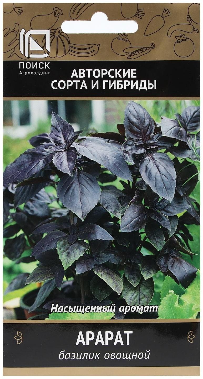 Семена Базилик 