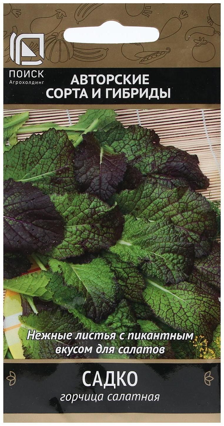 Семена Горчица салатная 