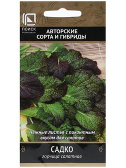 Семена Горчица салатная 