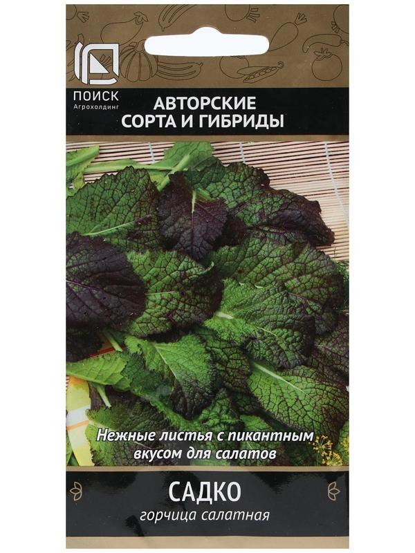 Семена Горчица салатная 