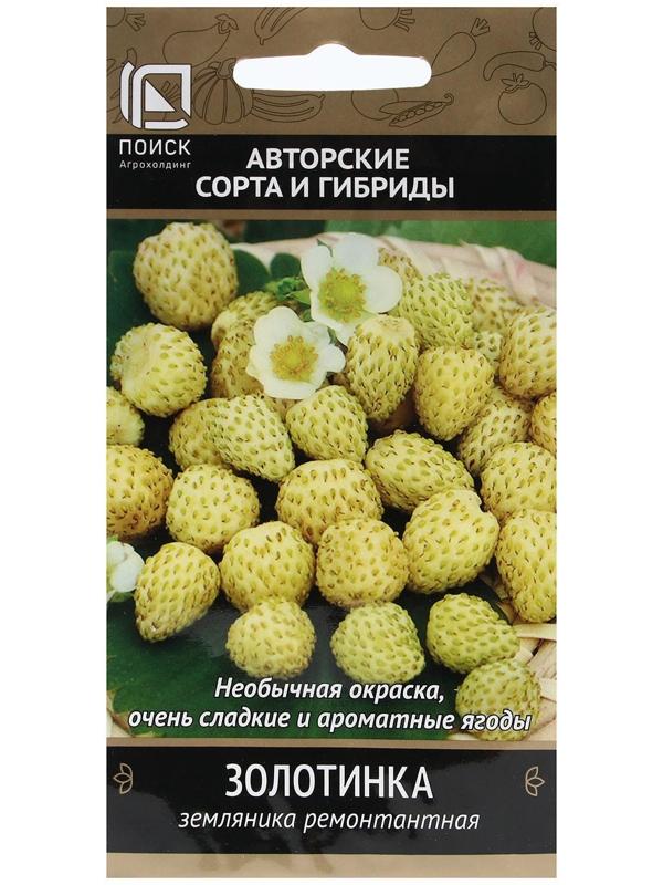 Семена Земляника ремонтантная 