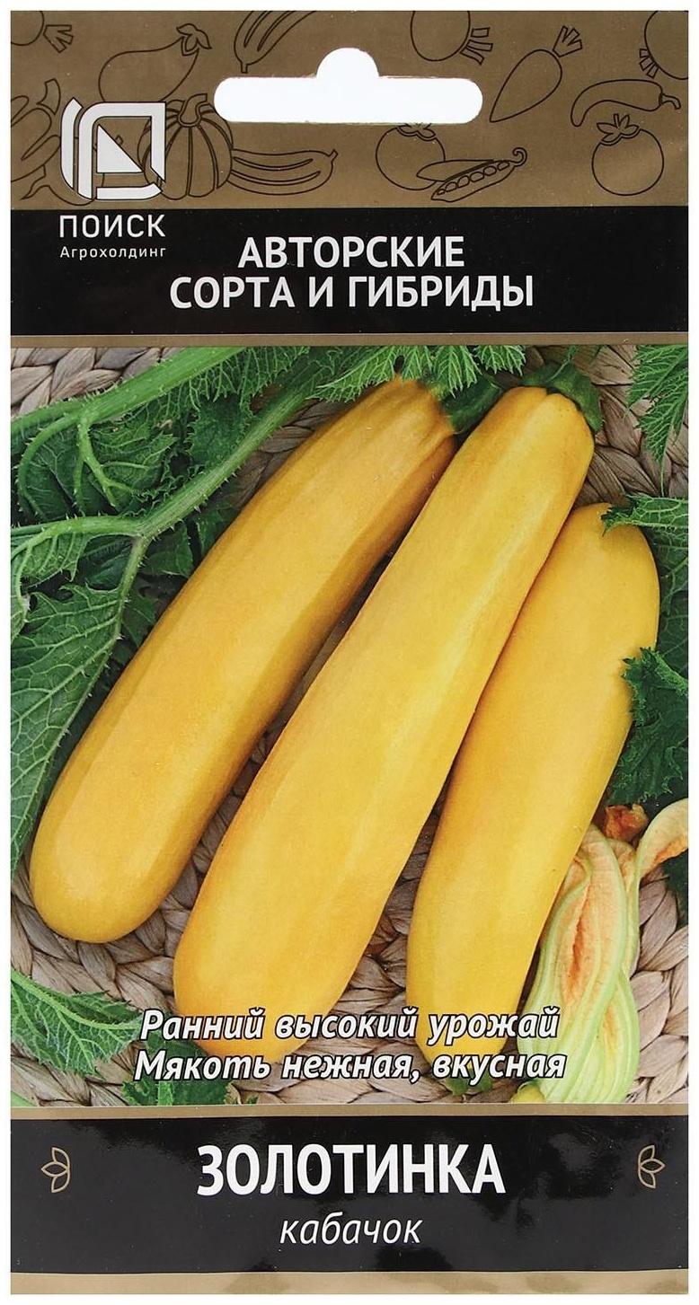 Семена Кабачок 