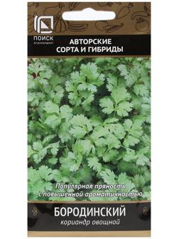 Семена Кориандр 