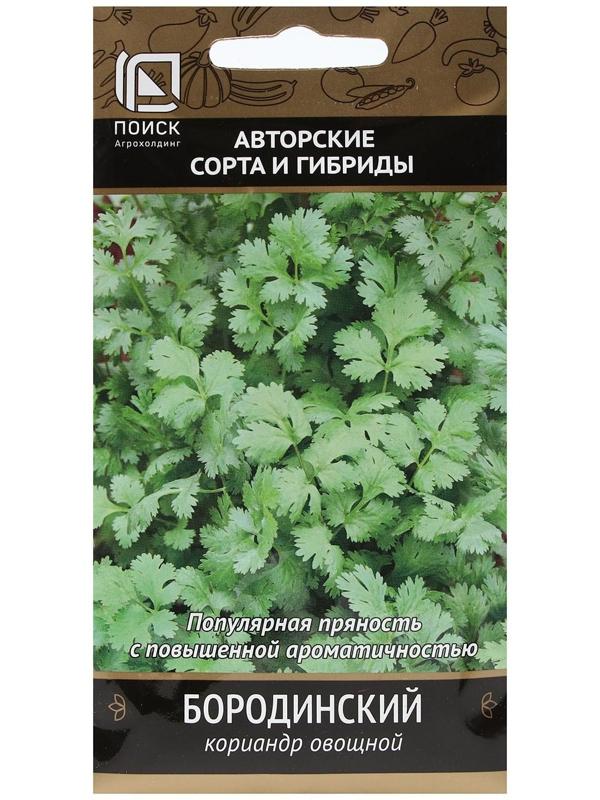 Семена Кориандр 