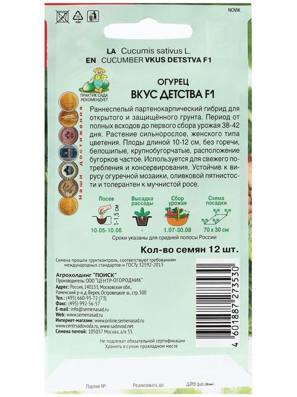 Семена Огурец 