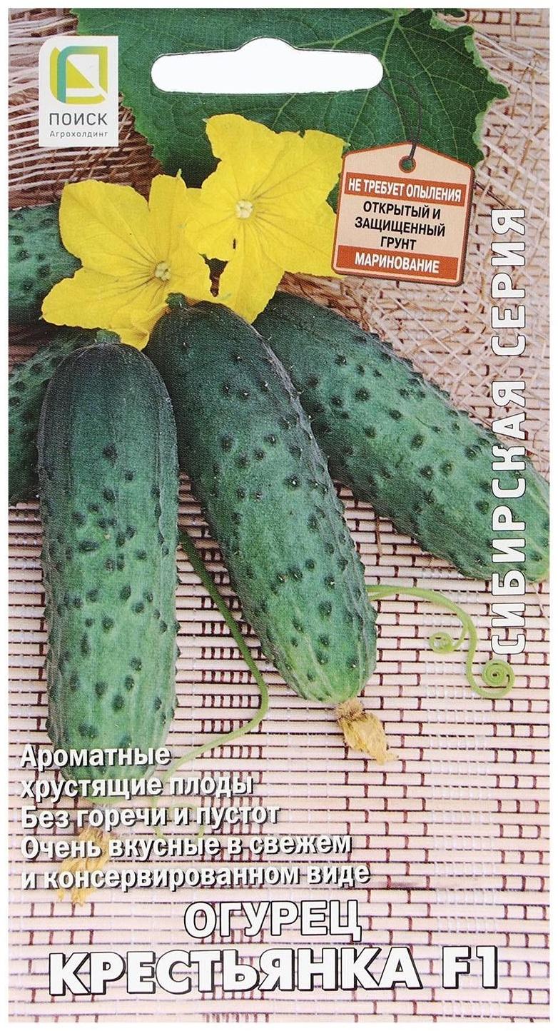 Семена Огурец 