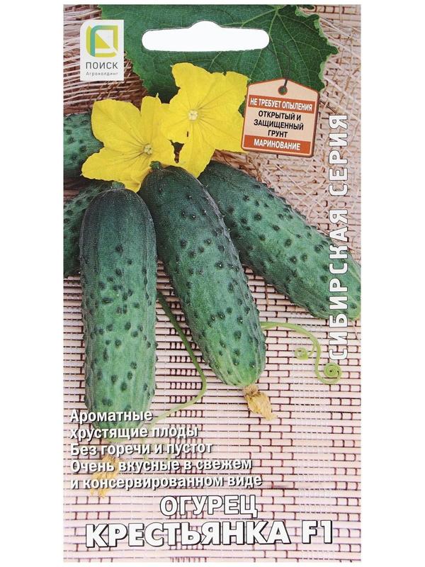 Семена Огурец 