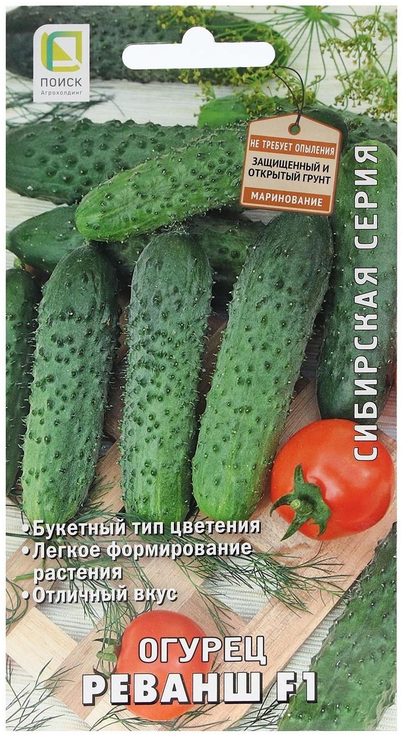 Семена Огурец 