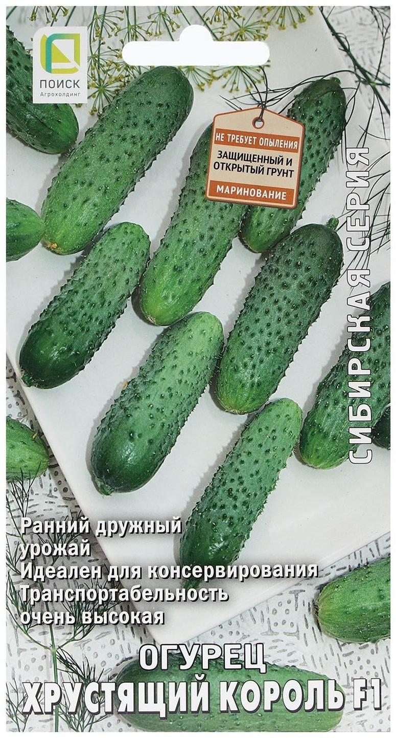 Семена Огурец 