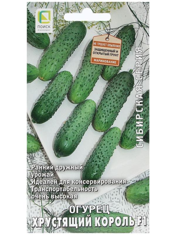 Семена Огурец 