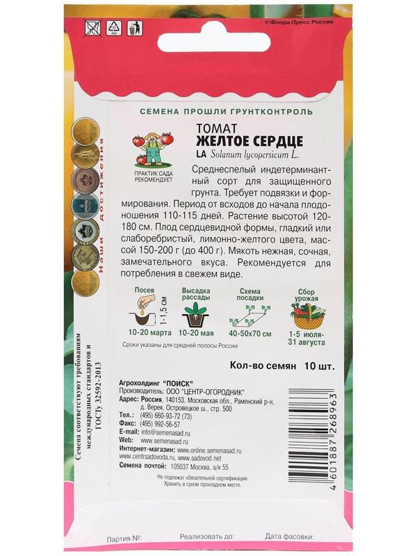 Семена Томат 