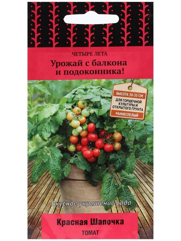 Семена Томат 