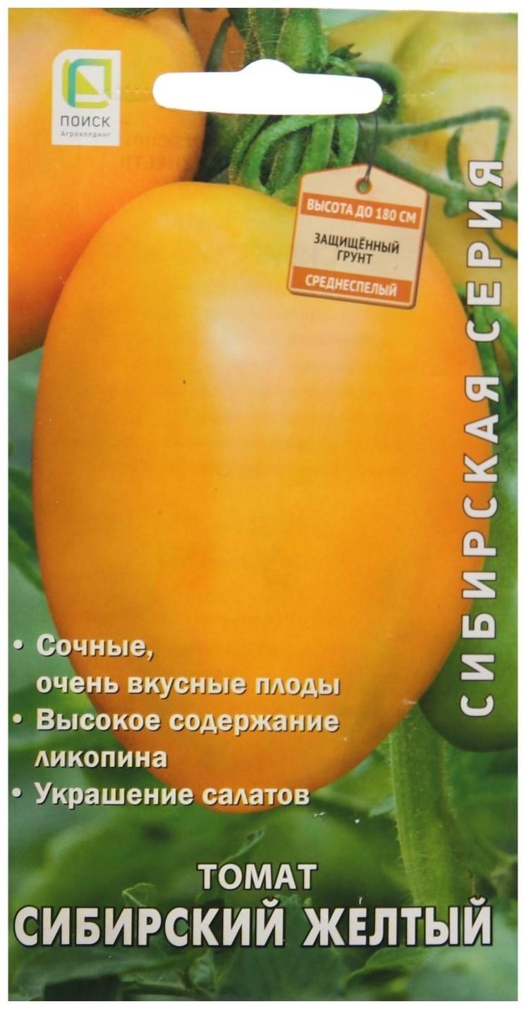 Семена Томат 