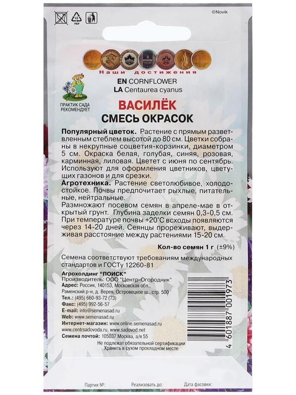 Семена цветов 