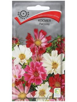Семена цветов Космея 