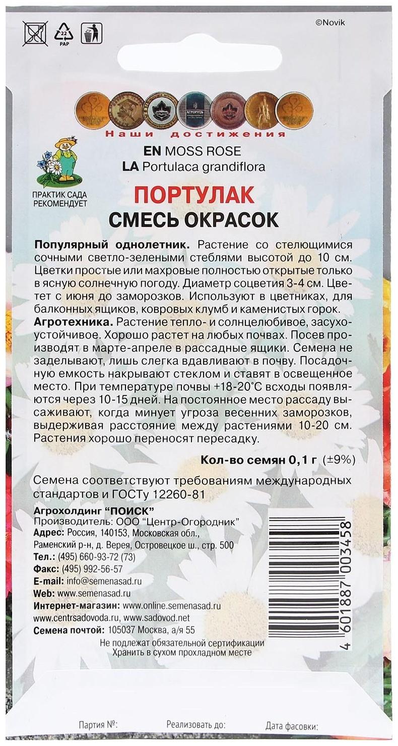 Семена цветов 