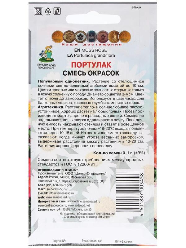 Семена цветов 