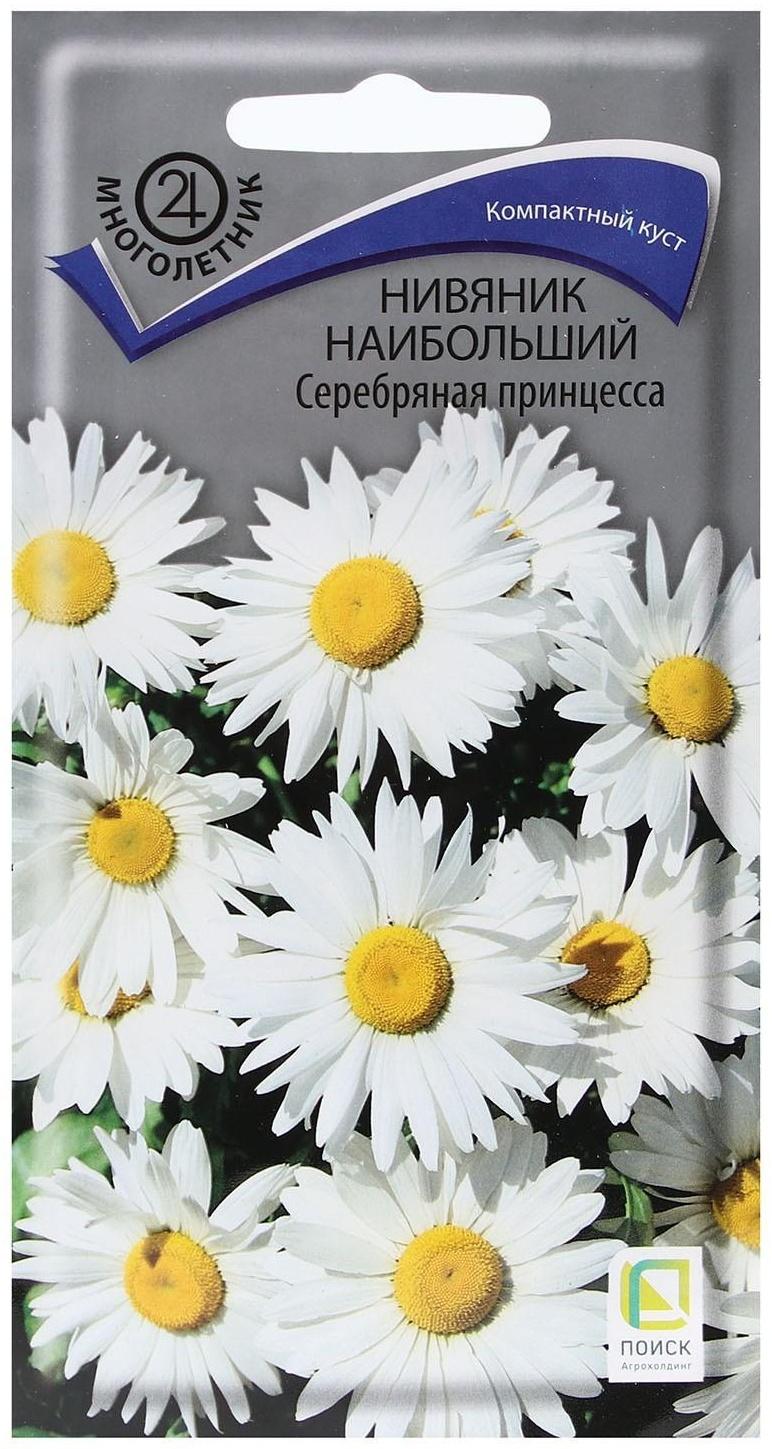 Семена цветов Нивяник наибольший 