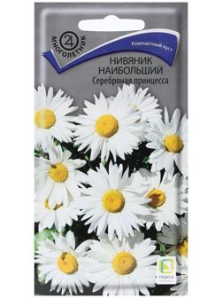 Семена цветов Нивяник наибольший 