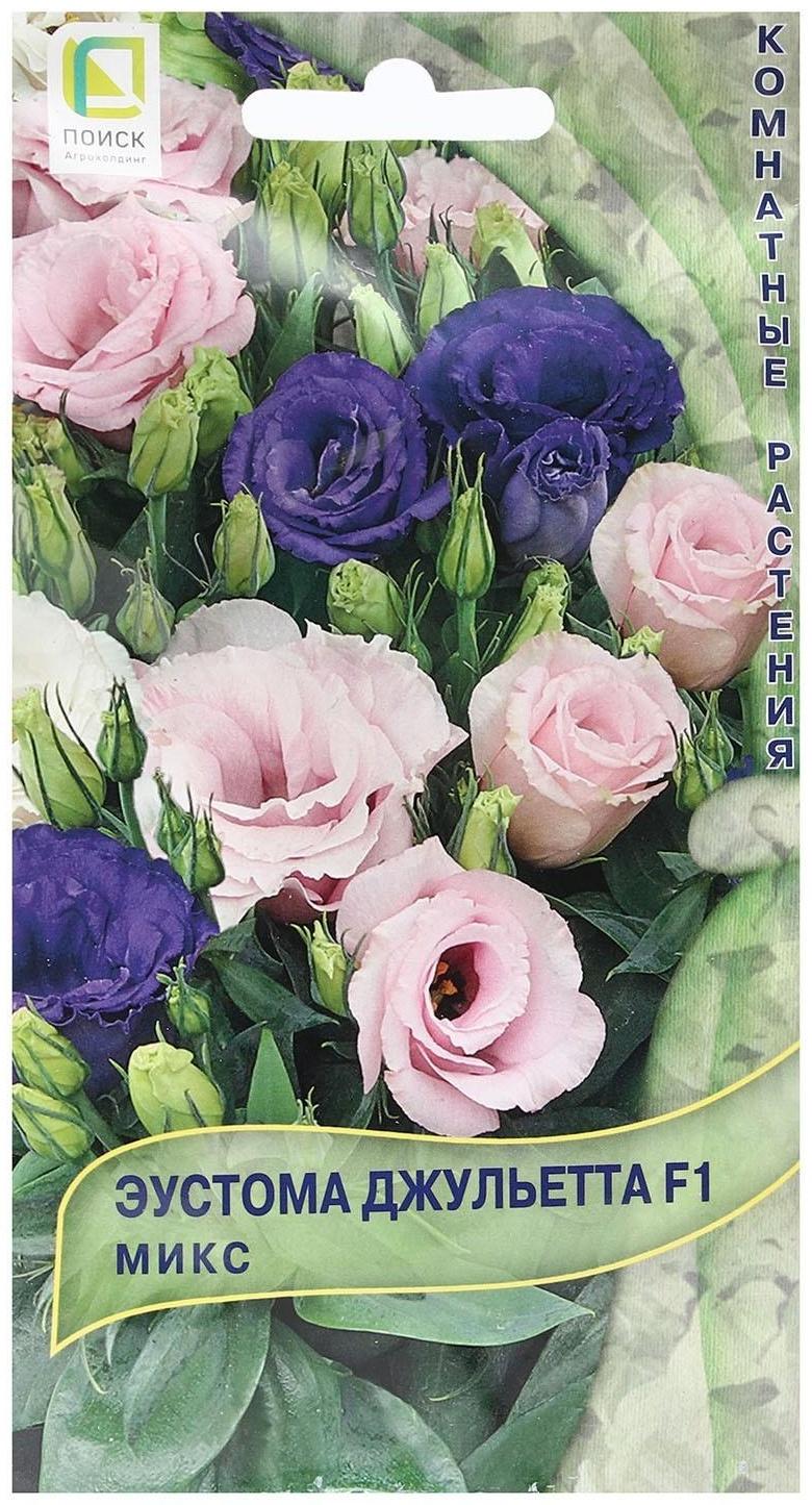 Семена цветов Эустома 