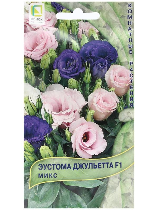 Семена цветов Эустома 