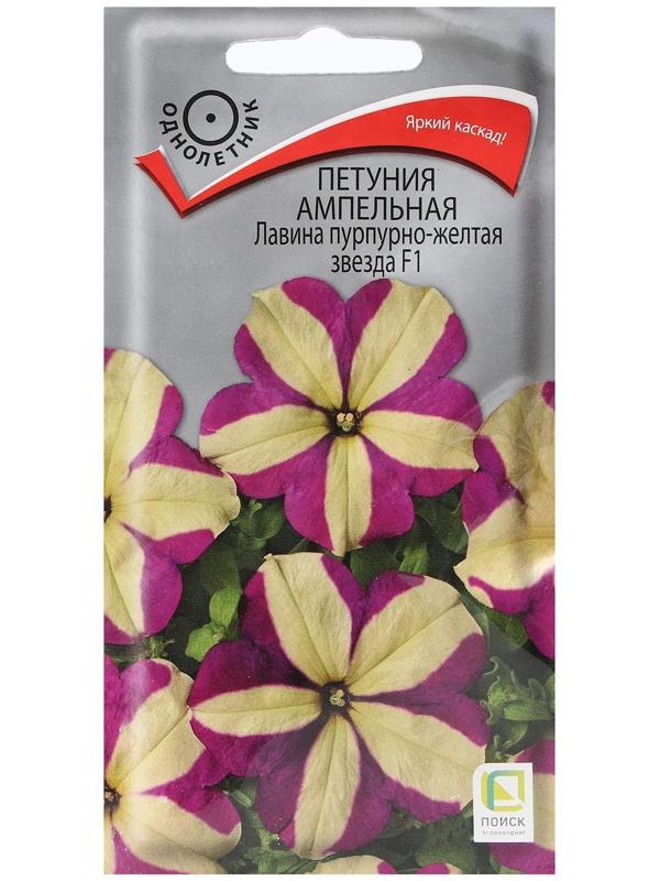 Семена цветов Петуния ампельная 