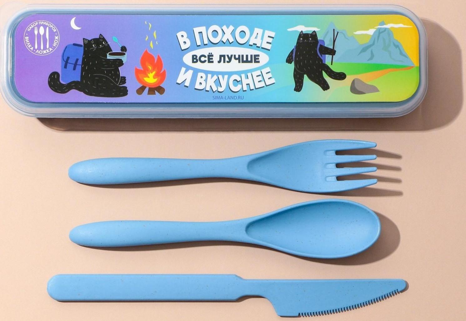 Набор столовых приборов «В походе», вилка, ложка, нож