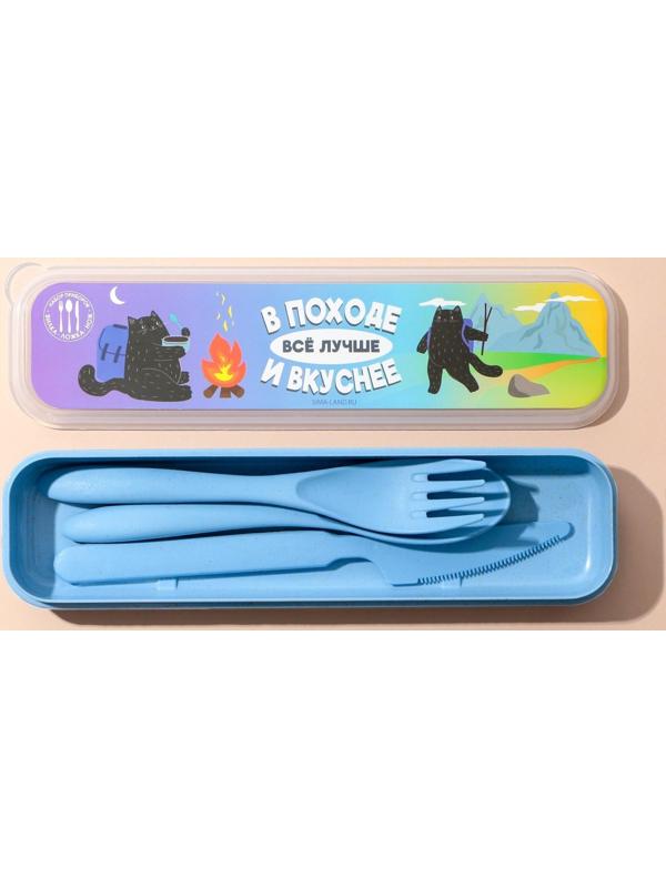 Набор столовых приборов «В походе», вилка, ложка, нож