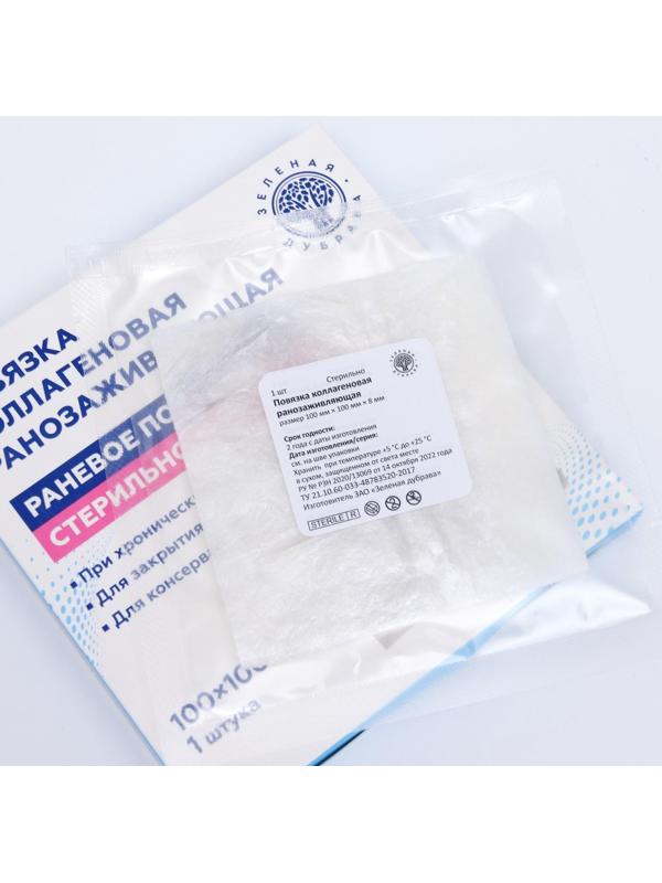 Повязка  коллагеновая ранозаживляющая 100*100*8,