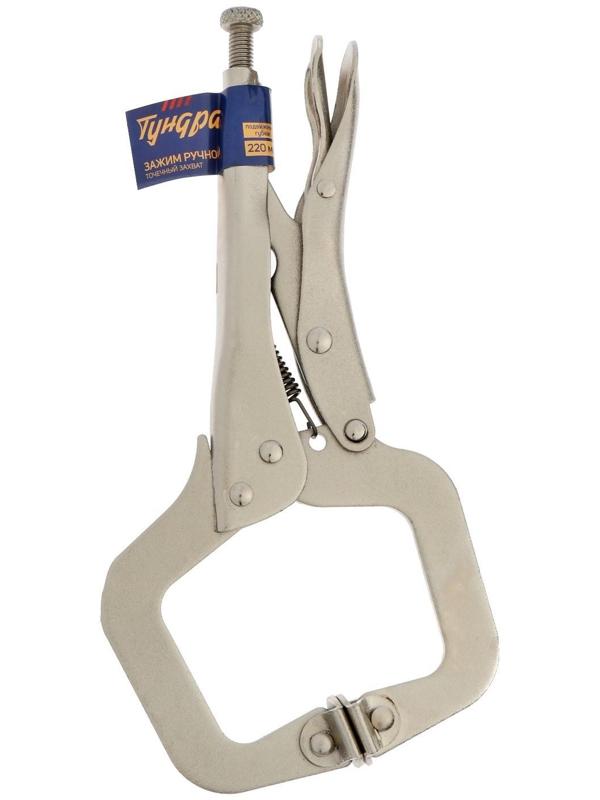 Зажим ручной ТУНДРА, точечный захват, подвижные губки, с фиксатором, 220 мм