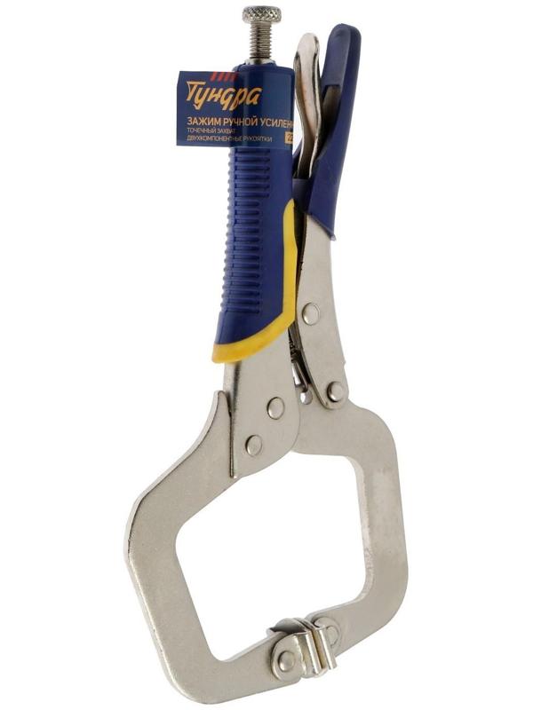 Зажим ручной ТУНДРА, усиленный точечный захват, с фиксатором, 2К рукоятки, 220 мм