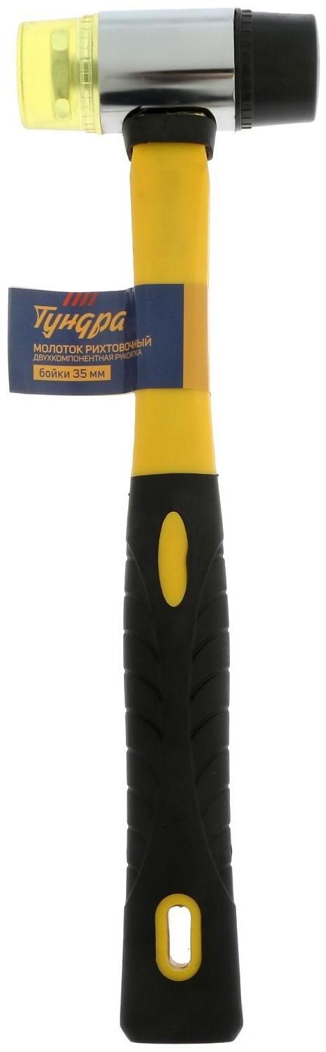 Молоток рихтовочный ТУНДРА, двухкомпонентная рукоятка, бойки 35 мм, 300 г