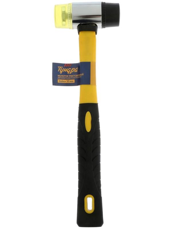 Молоток рихтовочный ТУНДРА, двухкомпонентная рукоятка, бойки 35 мм, 300 г