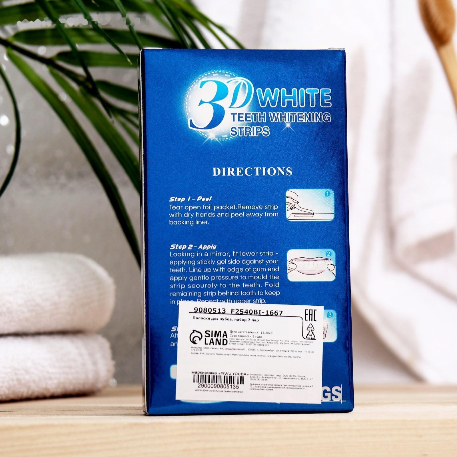 Отбеливающие полоски для зубов 3D, 14 саше, 7 пар