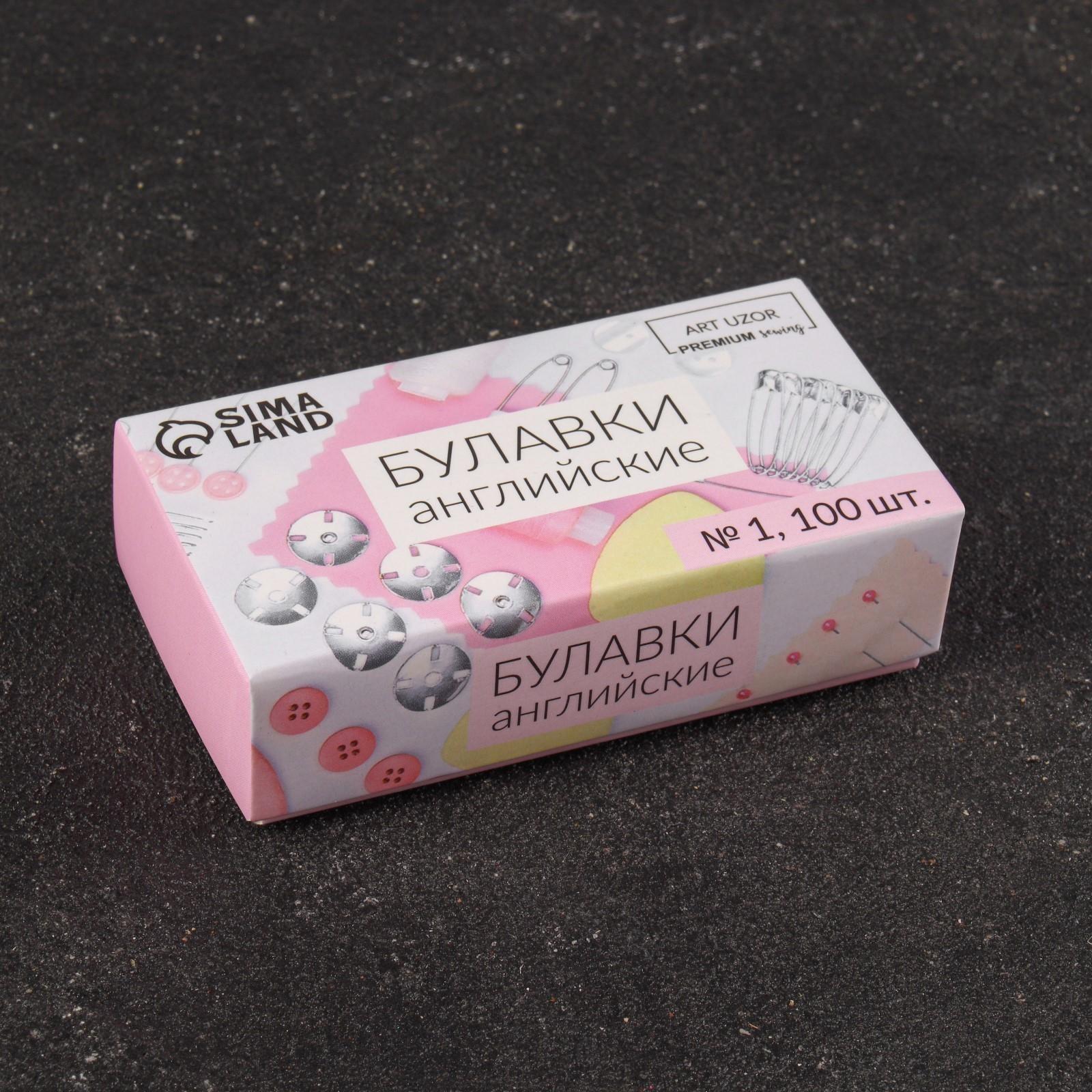 Булавки английские №1, 32 мм, 100 шт, цвет серебряный