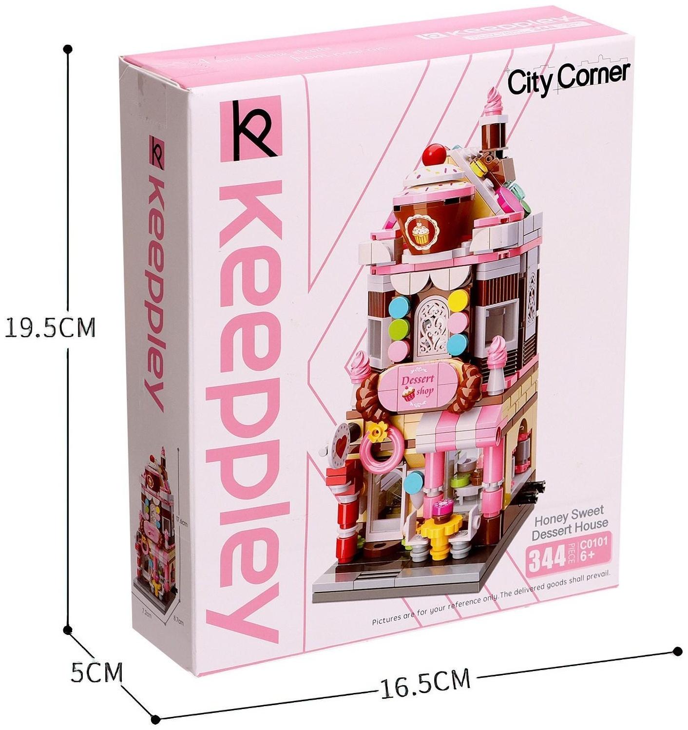 Конструктор блочный «Кондитерская», 344 детали