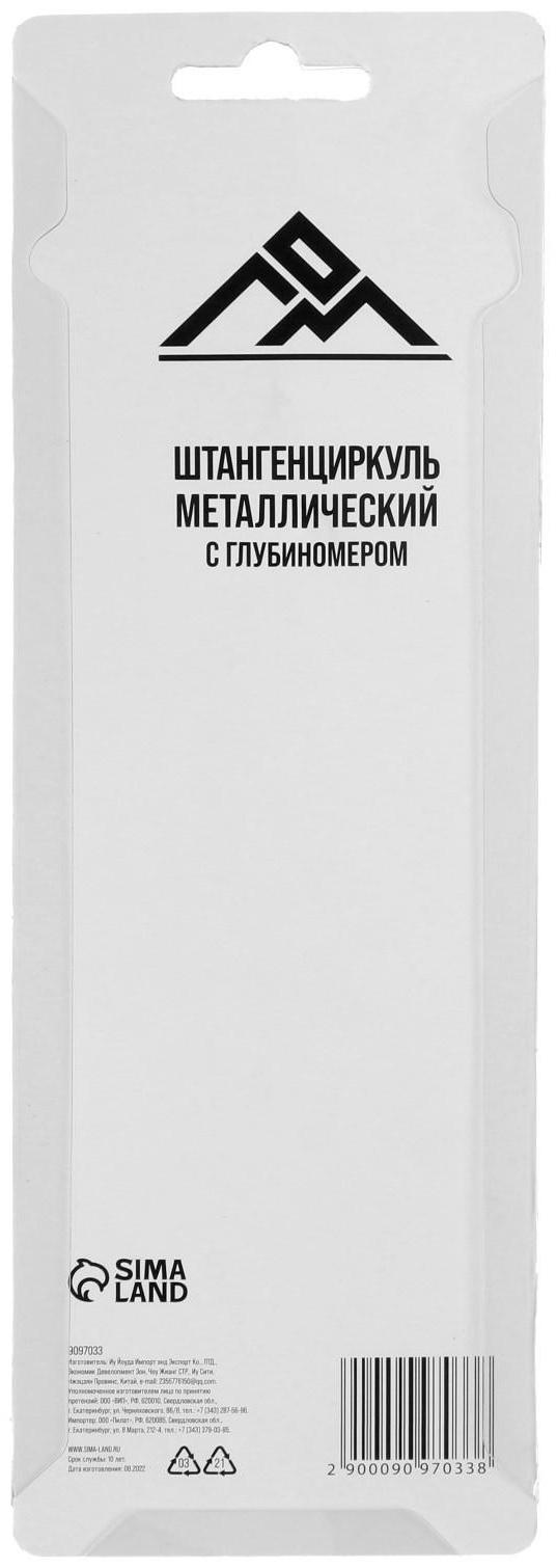 Штангенциркуль ЛОМ, металлический, с глубиномером, цена деления 0.05 мм, 150 мм