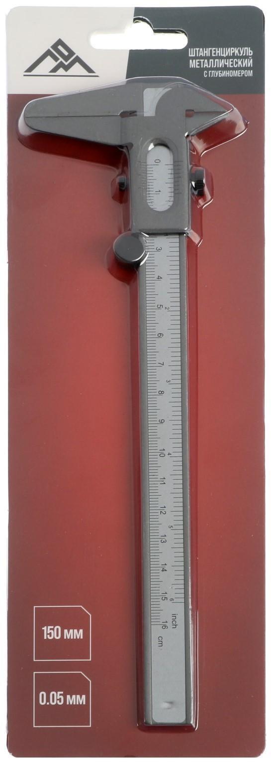 Штангенциркуль ЛОМ, металлический, с глубиномером, цена деления 0.05 мм, 150 мм