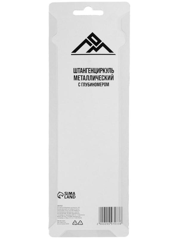 Штангенциркуль ЛОМ, металлический, с глубиномером, цена деления 0.05 мм, 150 мм