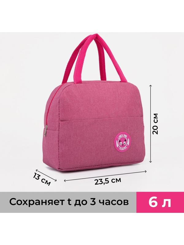 Термосумка на молнии 6 л, цвет розовый