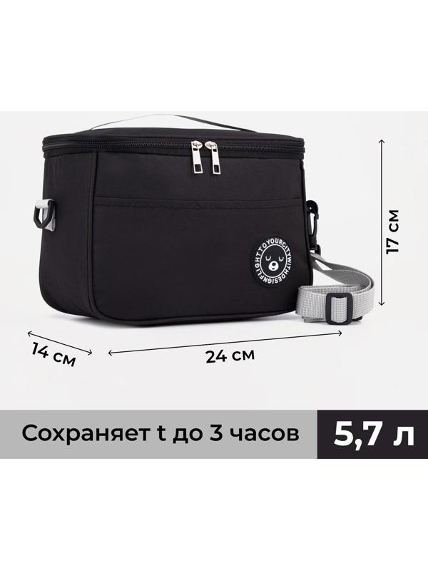 Термосумка на молнии 5.7 л, длинный ремень, цвет чёрный