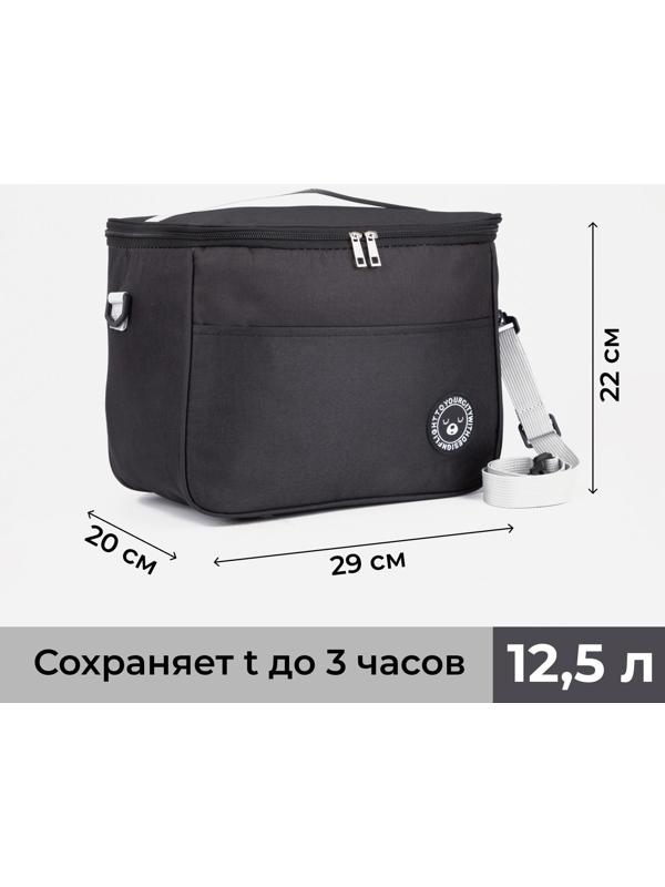 Термосумка на молнии 12.5 л, длинный ремень, цвет чёрный